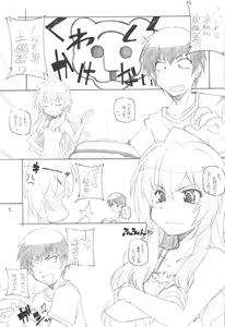 Page 4 of Toradake Janai - preview thumbnail
