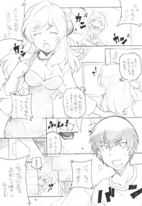 Page 8 of Toradake Janai - preview thumbnail