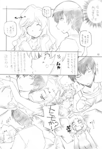 Page 9 of Toradake Janai - preview thumbnail