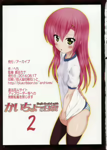 Page 3 of Kaicho no Nichijou!  - Hinagiku the school captain 2 - preview thumbnail