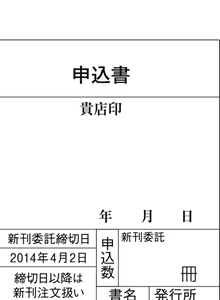 Page 233 of Kairakuen -Buta Ika na Watashi - preview thumbnail
