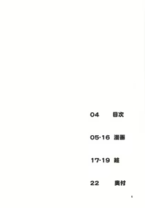 Page 3 of Onsen Ryokan de Flan Shitai! - preview thumbnail