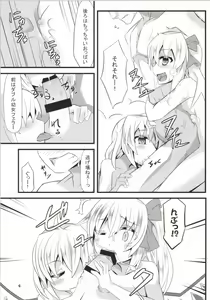 Page 8 of Onsen Ryokan de Flan Shitai! - preview thumbnail