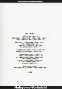 Page 3 of SECRET FILE - preview thumbnail