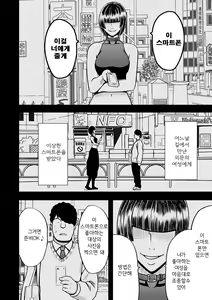 Page 3 of Virgin Idol 2 - preview thumbnail