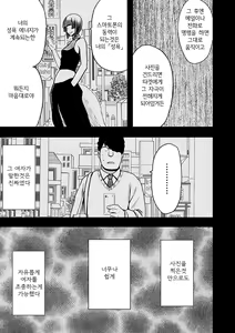 Page 4 of Virgin Idol 2 - preview thumbnail