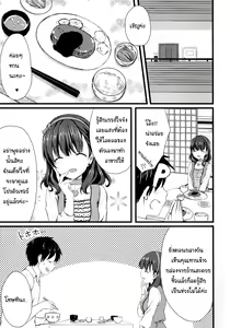 Page 3 of Mayu ja Dame Desu ka? - preview thumbnail