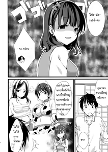 Page 8 of Mayu ja Dame Desu ka? - preview thumbnail