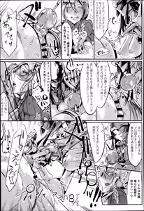 Page 233 of COMIC Anthurium 018 2014-10 - preview thumbnail