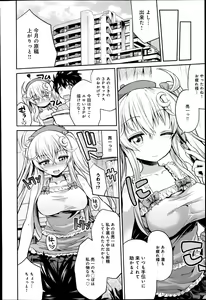 Page 40 of COMIC Anthurium 018 2014-10 - preview thumbnail
