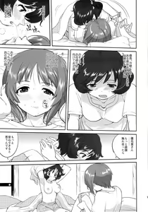 Page 12 of Yukiyukite Senshadou Kuromorimine no Tatakai - preview thumbnail