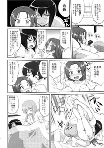 Page 15 of Yukiyukite Senshadou Kuromorimine no Tatakai - preview thumbnail