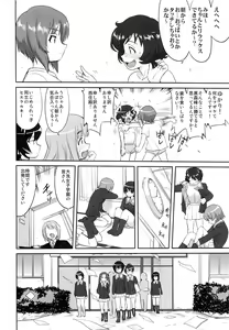 Page 17 of Yukiyukite Senshadou Kuromorimine no Tatakai - preview thumbnail