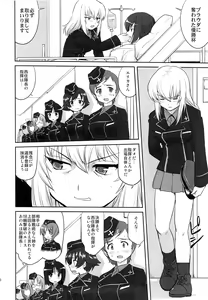 Page 19 of Yukiyukite Senshadou Kuromorimine no Tatakai - preview thumbnail