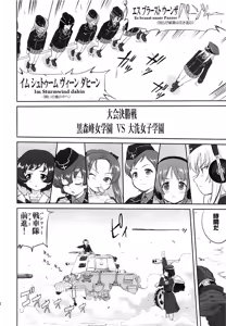 Page 21 of Yukiyukite Senshadou Kuromorimine no Tatakai - preview thumbnail