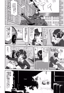 Page 25 of Yukiyukite Senshadou Kuromorimine no Tatakai - preview thumbnail