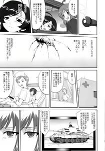 Page 28 of Yukiyukite Senshadou Kuromorimine no Tatakai - preview thumbnail