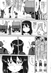 Page 34 of Yukiyukite Senshadou Kuromorimine no Tatakai - preview thumbnail