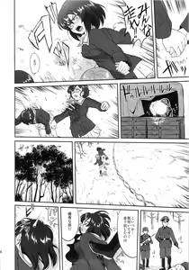 Page 35 of Yukiyukite Senshadou Kuromorimine no Tatakai - preview thumbnail