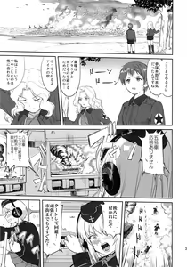 Page 36 of Yukiyukite Senshadou Kuromorimine no Tatakai - preview thumbnail