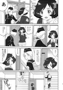 Page 38 of Yukiyukite Senshadou Kuromorimine no Tatakai - preview thumbnail