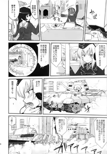 Page 39 of Yukiyukite Senshadou Kuromorimine no Tatakai - preview thumbnail