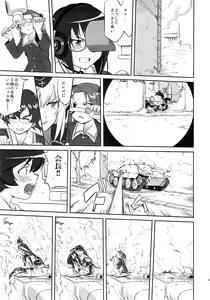 Page 40 of Yukiyukite Senshadou Kuromorimine no Tatakai - preview thumbnail