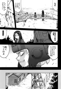 Page 4 of Yukiyukite Senshadou Kuromorimine no Tatakai - preview thumbnail