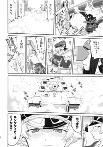 Page 43 of Yukiyukite Senshadou Kuromorimine no Tatakai - preview thumbnail