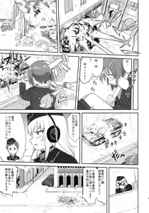 Page 44 of Yukiyukite Senshadou Kuromorimine no Tatakai - preview thumbnail