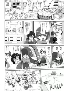 Page 45 of Yukiyukite Senshadou Kuromorimine no Tatakai - preview thumbnail