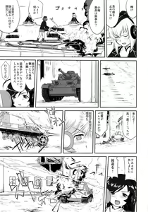 Page 46 of Yukiyukite Senshadou Kuromorimine no Tatakai - preview thumbnail