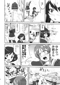 Page 47 of Yukiyukite Senshadou Kuromorimine no Tatakai - preview thumbnail