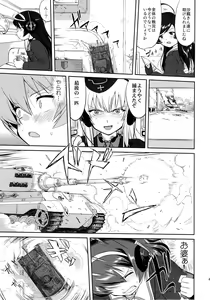 Page 48 of Yukiyukite Senshadou Kuromorimine no Tatakai - preview thumbnail