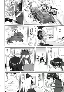 Page 49 of Yukiyukite Senshadou Kuromorimine no Tatakai - preview thumbnail