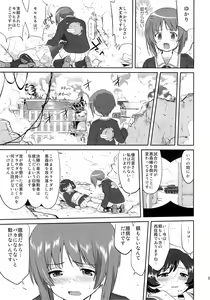 Page 52 of Yukiyukite Senshadou Kuromorimine no Tatakai - preview thumbnail