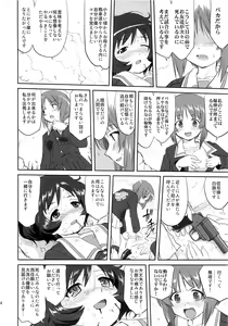 Page 53 of Yukiyukite Senshadou Kuromorimine no Tatakai - preview thumbnail