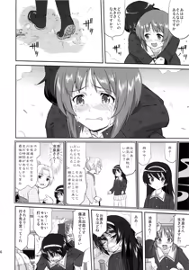 Page 55 of Yukiyukite Senshadou Kuromorimine no Tatakai - preview thumbnail