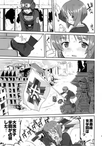 Page 64 of Yukiyukite Senshadou Kuromorimine no Tatakai - preview thumbnail