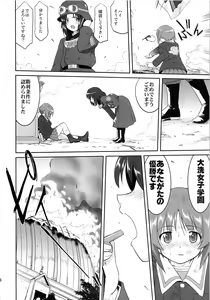 Page 65 of Yukiyukite Senshadou Kuromorimine no Tatakai - preview thumbnail