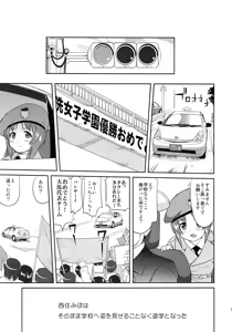 Page 70 of Yukiyukite Senshadou Kuromorimine no Tatakai - preview thumbnail