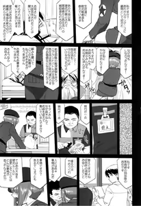 Page 72 of Yukiyukite Senshadou Kuromorimine no Tatakai - preview thumbnail
