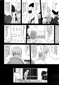 Page 73 of Yukiyukite Senshadou Kuromorimine no Tatakai - preview thumbnail