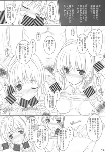 Page 14 of CLA-MC Saimin Hakudaku Ryoujoku Bon Senkou Han - preview thumbnail