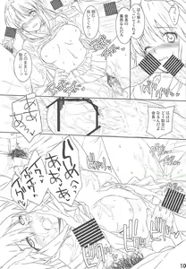 Page 10 of CLA-MC Saimin Hakudaku Ryoujoku Bon Senkou Han - preview thumbnail