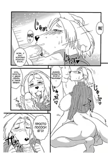 Page 5 of Jun - Jukujuu Onna | Фурри мамочка (decensored) - preview thumbnail