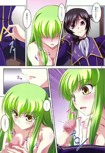 Page 4 of C.C.Lemonade R2 - preview thumbnail