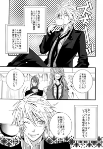 Page 4 of LOVESICK☆LETTER - preview thumbnail
