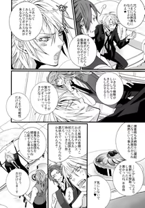 Page 5 of LOVESICK☆LETTER - preview thumbnail