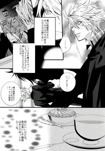 Page 8 of LOVESICK☆LETTER - preview thumbnail